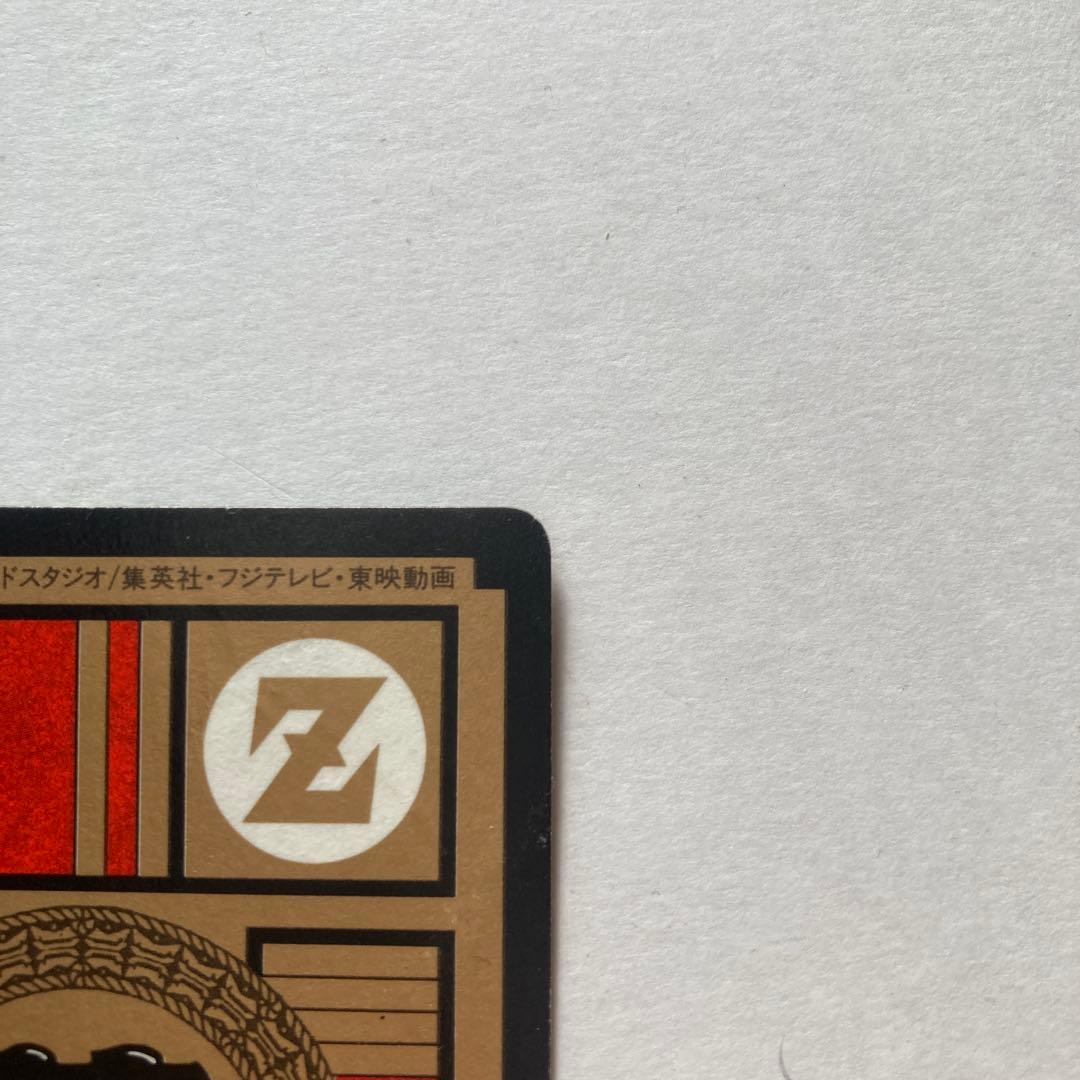 【完全当時物】ドラゴンボールZ カードダス 1993年発売 初版