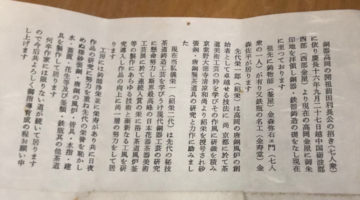茶釜