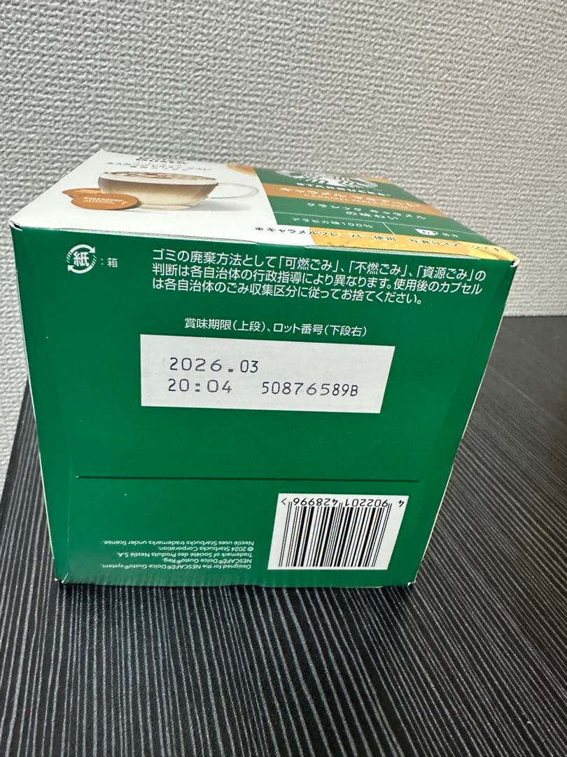 ドルチェグスト　スターバックス　キャラメルマキアート　9箱