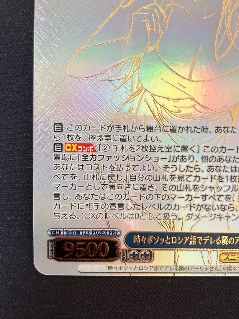 時々ボソッとロシア語で出れる隣のアーリャさん PR+ ヴァイス ショッププロモ