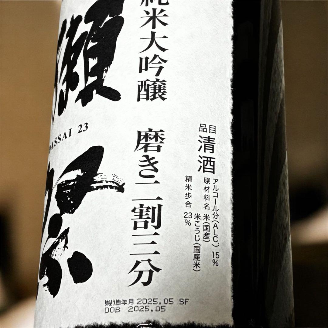 【2本セット】獺祭 磨き二割三分 純米大吟醸 1800mL 一升瓶