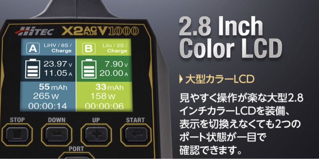 Hitec X2 AC Plus V1000 バッテリーチャージャー