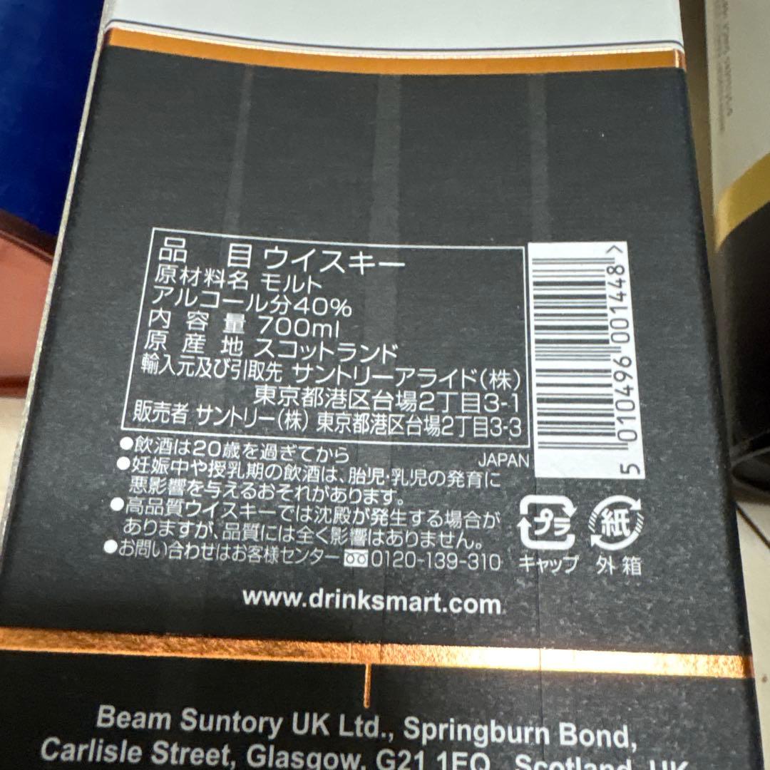 ウイスキー　5本セット