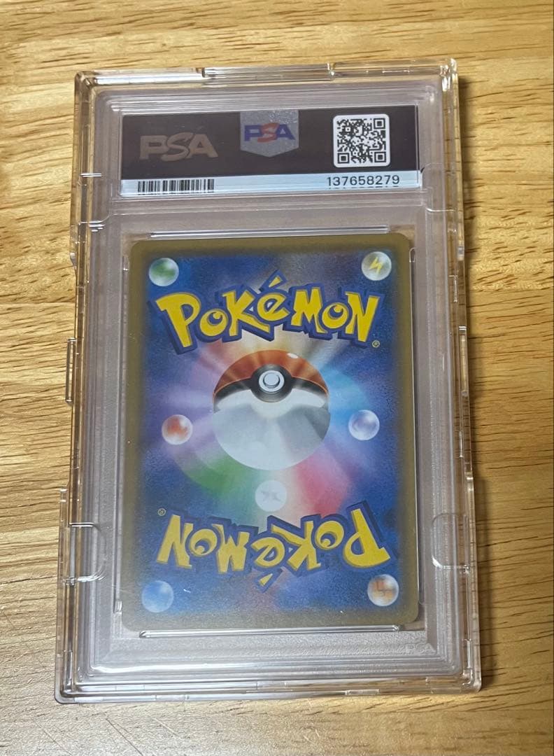 【PSA10】レシラム&リザードンgx SA PSA10