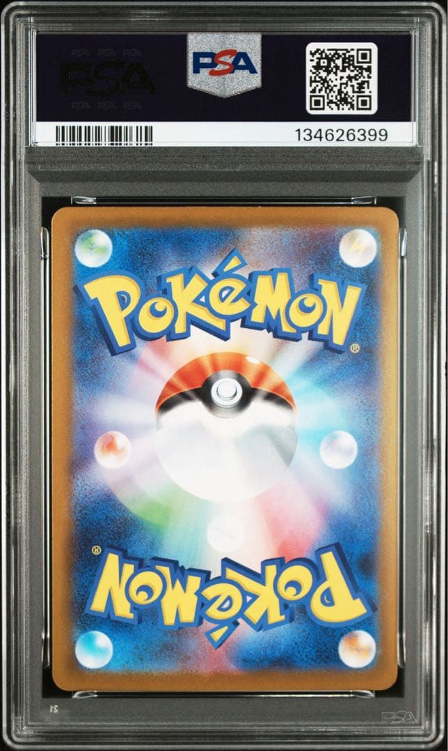 メガサメハダーex SAR [M2 113/080] PSA10 2連番 ポケカ