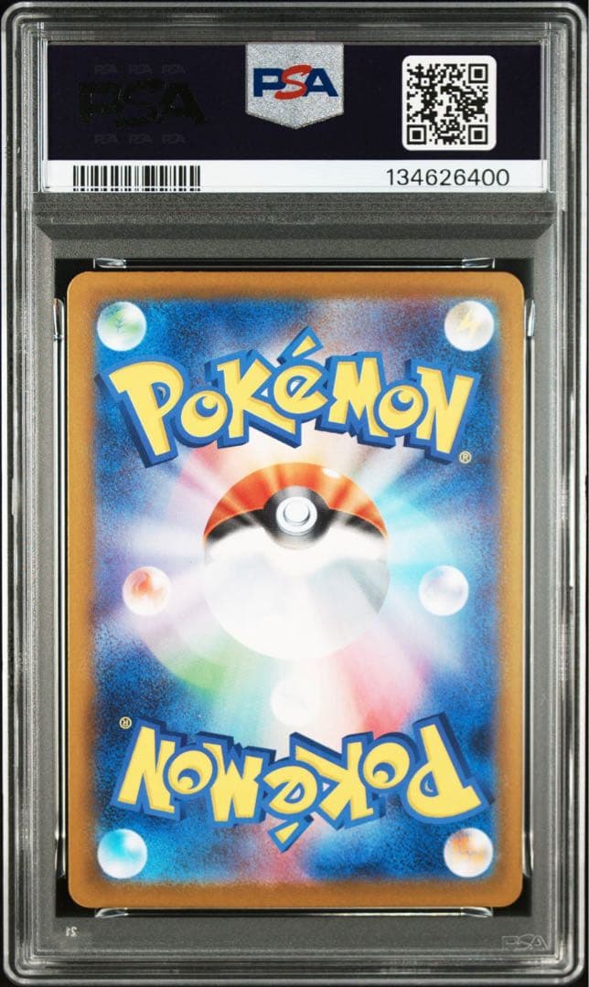 メガサメハダーex SAR [M2 113/080] PSA10 2連番 ポケカ
