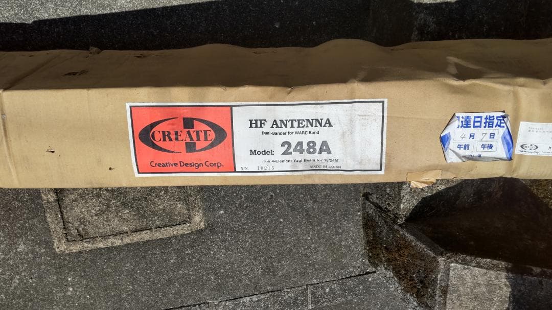 248 A 18/24MHz 2.バンダー クリエートデザイン 保管品未開封