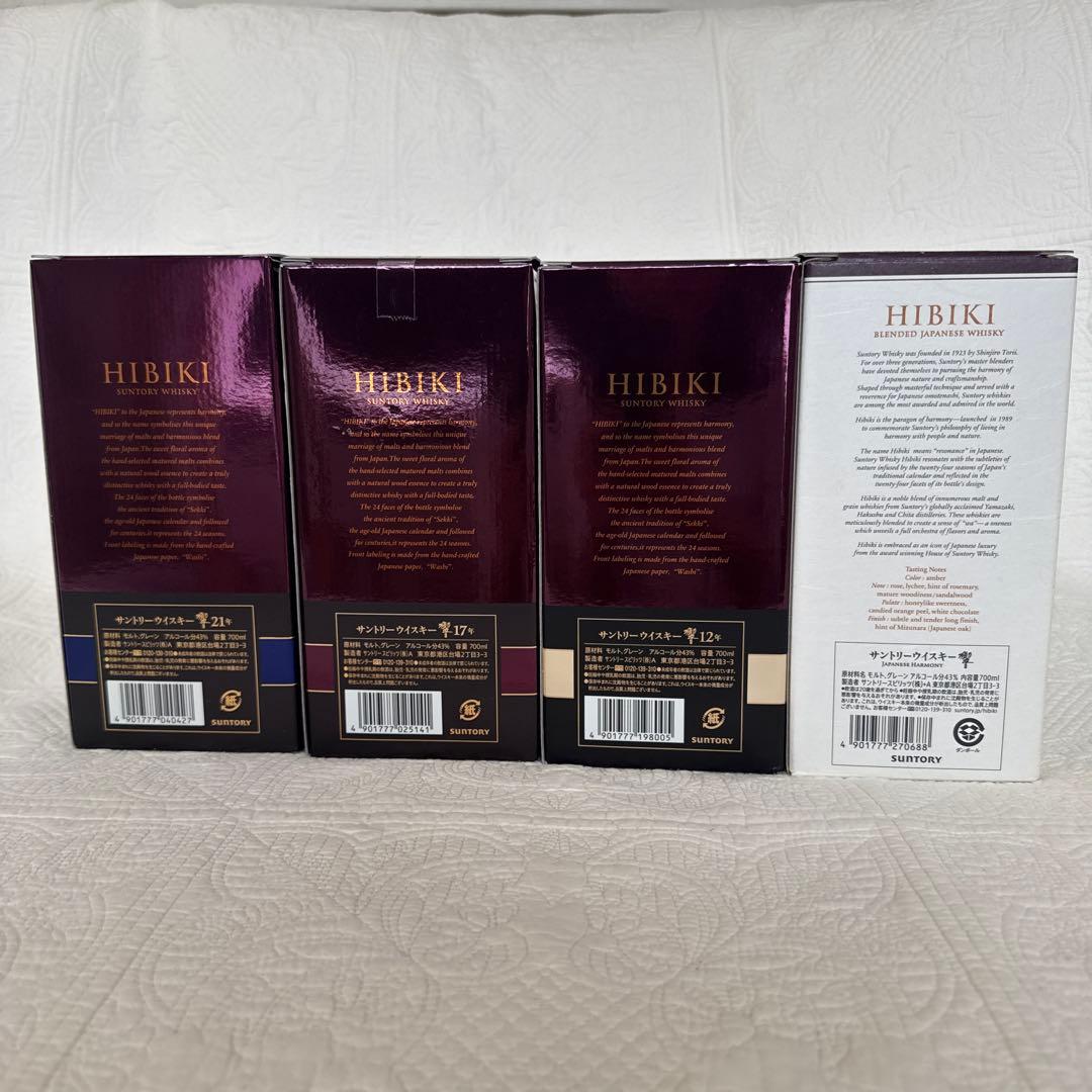 【貴重　終売】響21年・17年・12年・JH 豪華4本セット 箱あり 新品未開封
