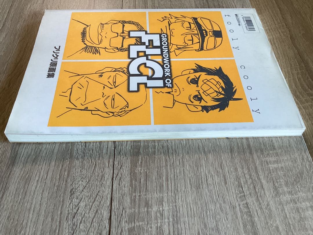 【希少】GROUND WORK OF FLCL フリクリ原画集・制作資料集