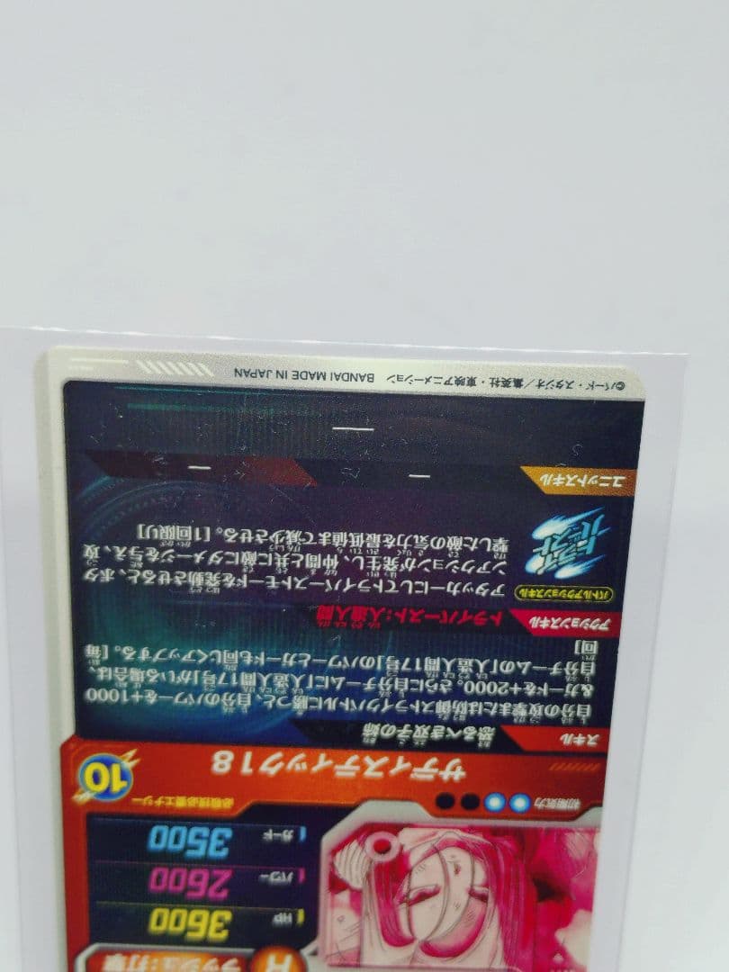 ドラゴンボールダイバーズ　SDV4 028 GDR 18号　パラレル