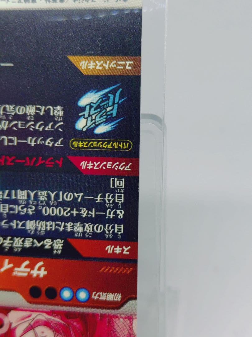 ドラゴンボールダイバーズ　SDV4 028 GDR 18号　パラレル