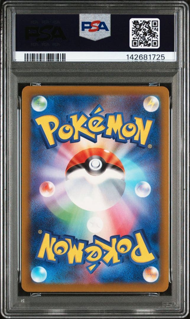 メガズルズキンex ma 中国箔 エラー psa10