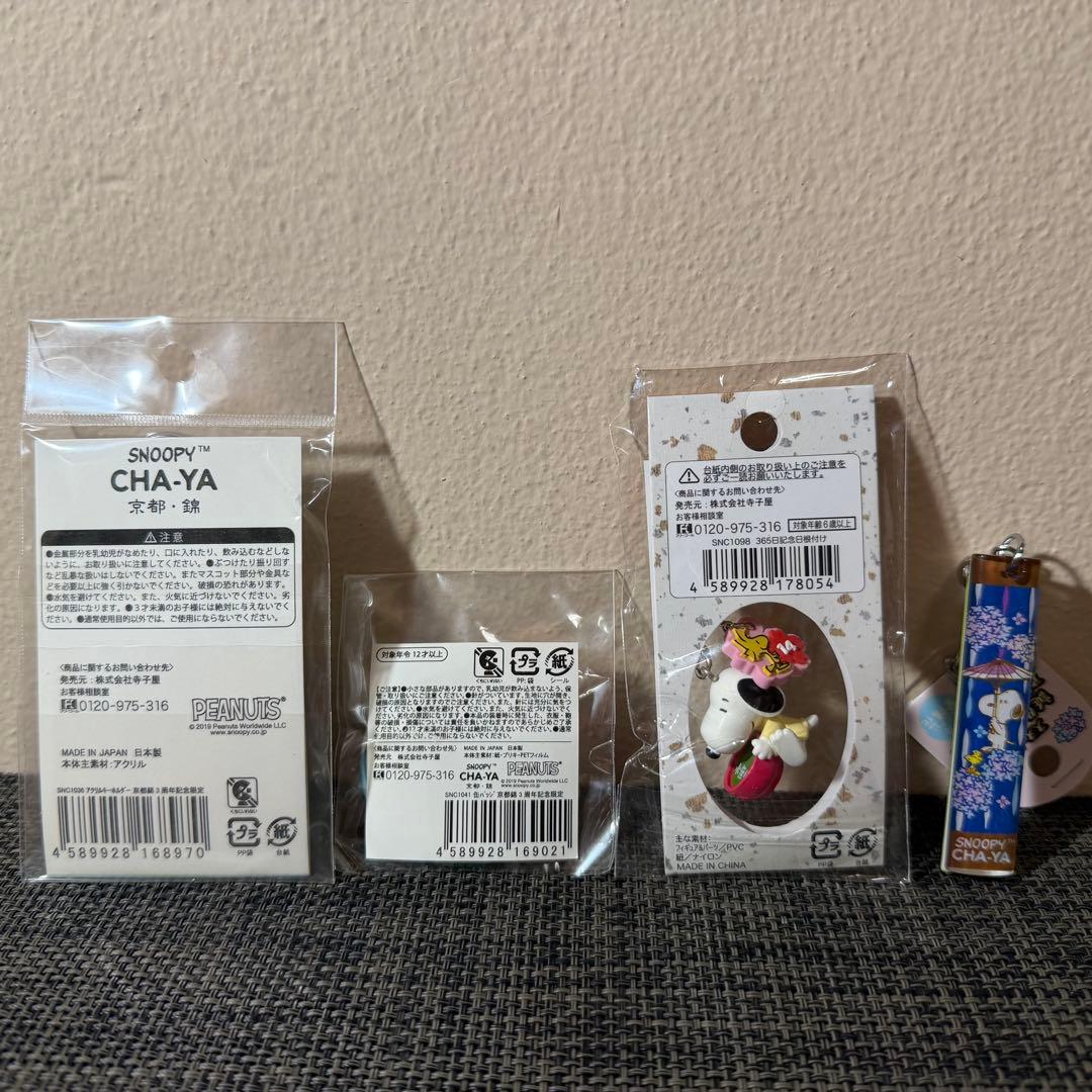 スヌーピー茶屋　限定商品セット　京都