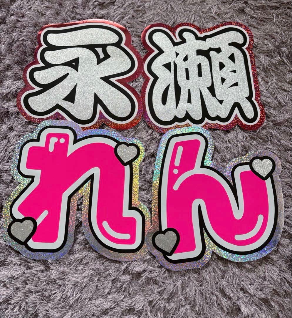 King&Prince グッズまとめ売り 永瀬廉