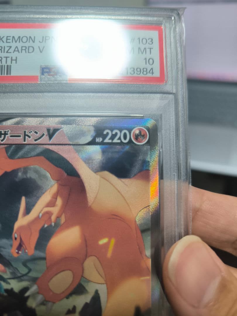 【PSA10・年内特別価格】リザードンV スターバース SR