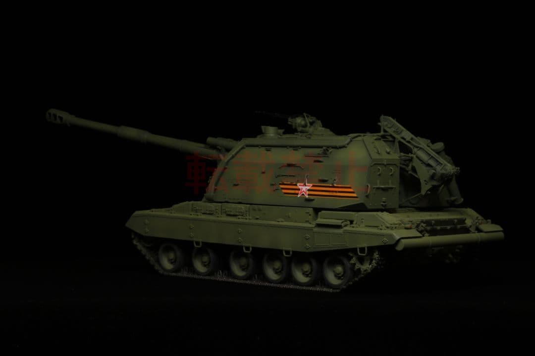 【完成品】 1/35 ロシア軍 2S19 ムスタS プラモデル ズベズダ