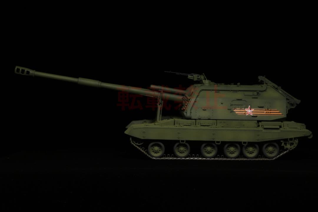 【完成品】 1/35 ロシア軍 2S19 ムスタS プラモデル ズベズダ
