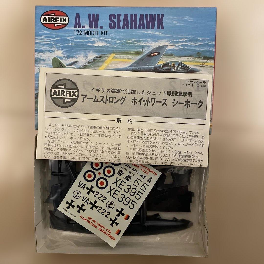 AIRFIX プラモデル　12機