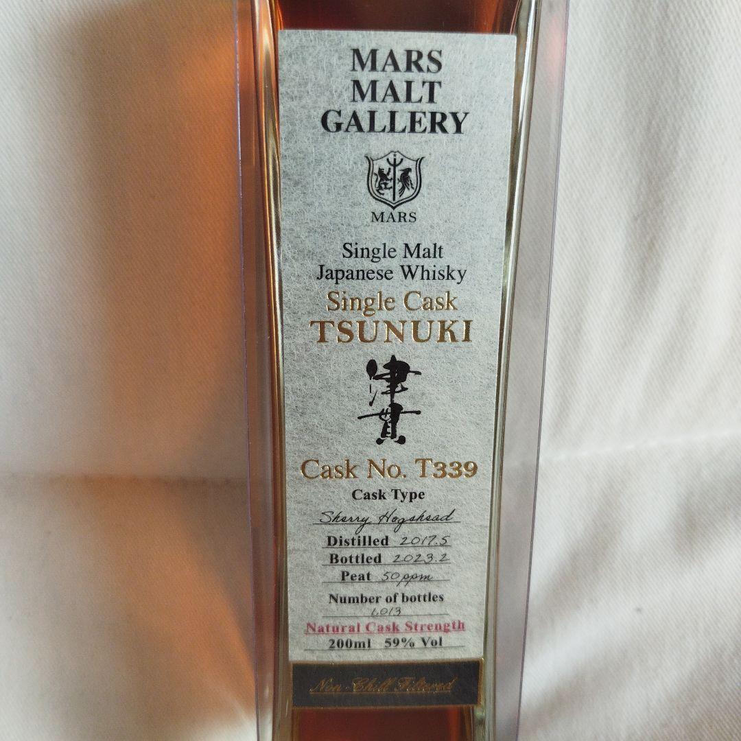 津貫 Art Collection #03 津貫蒸留所限定　セット