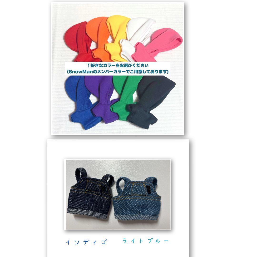 yukaオーダーページ　すのチルソフビ服　すのチルソフビ　 Man