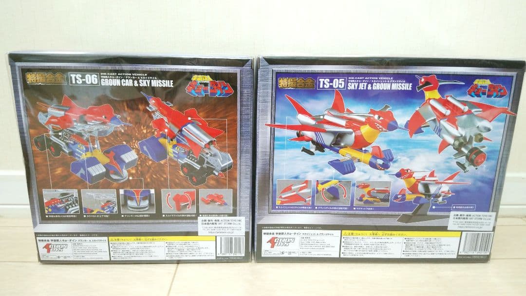宇宙鉄人キョーダイン　特撮合金　:アクショントイズ　まとめ売り