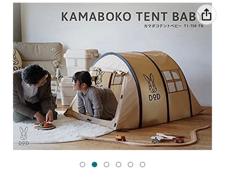 DOD かまぼこベビー かまぼこテント