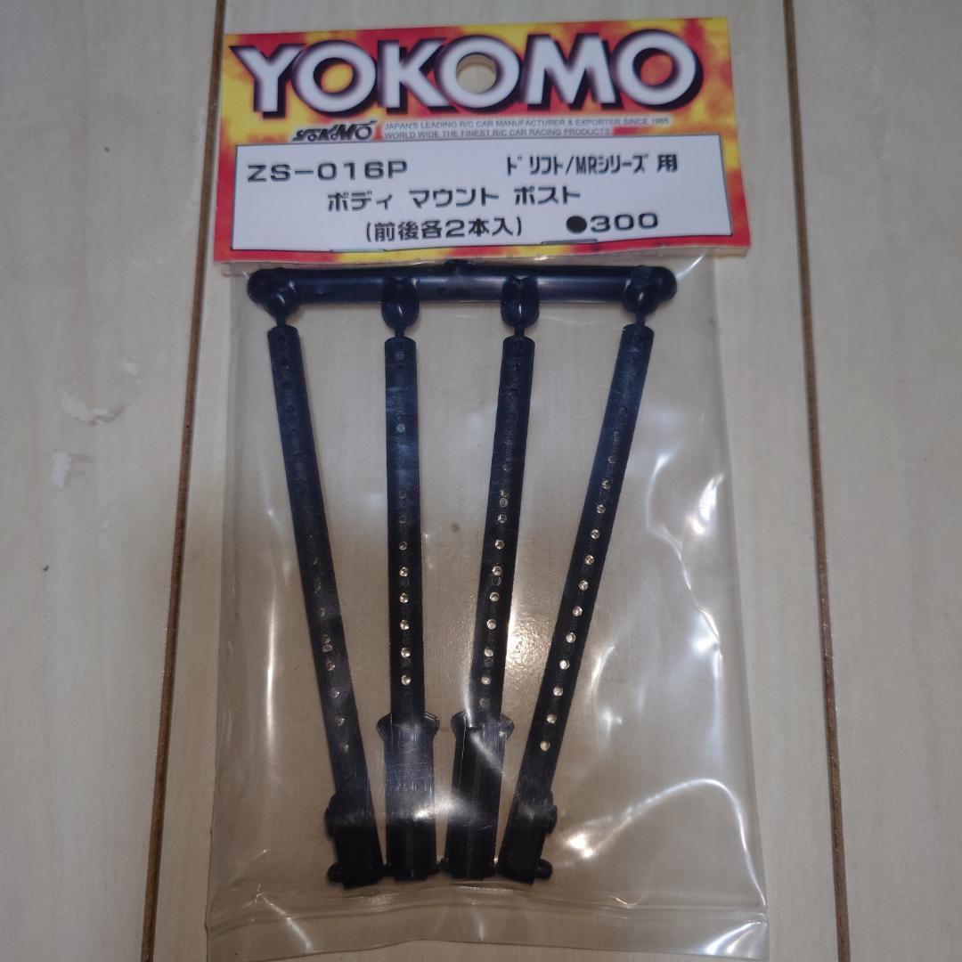 ラジドリ用 パーツ詰め合わせ