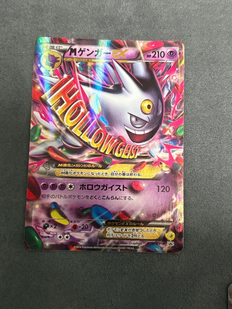 ゲンガーEX rr sr MゲンガーEX rr プロモ
