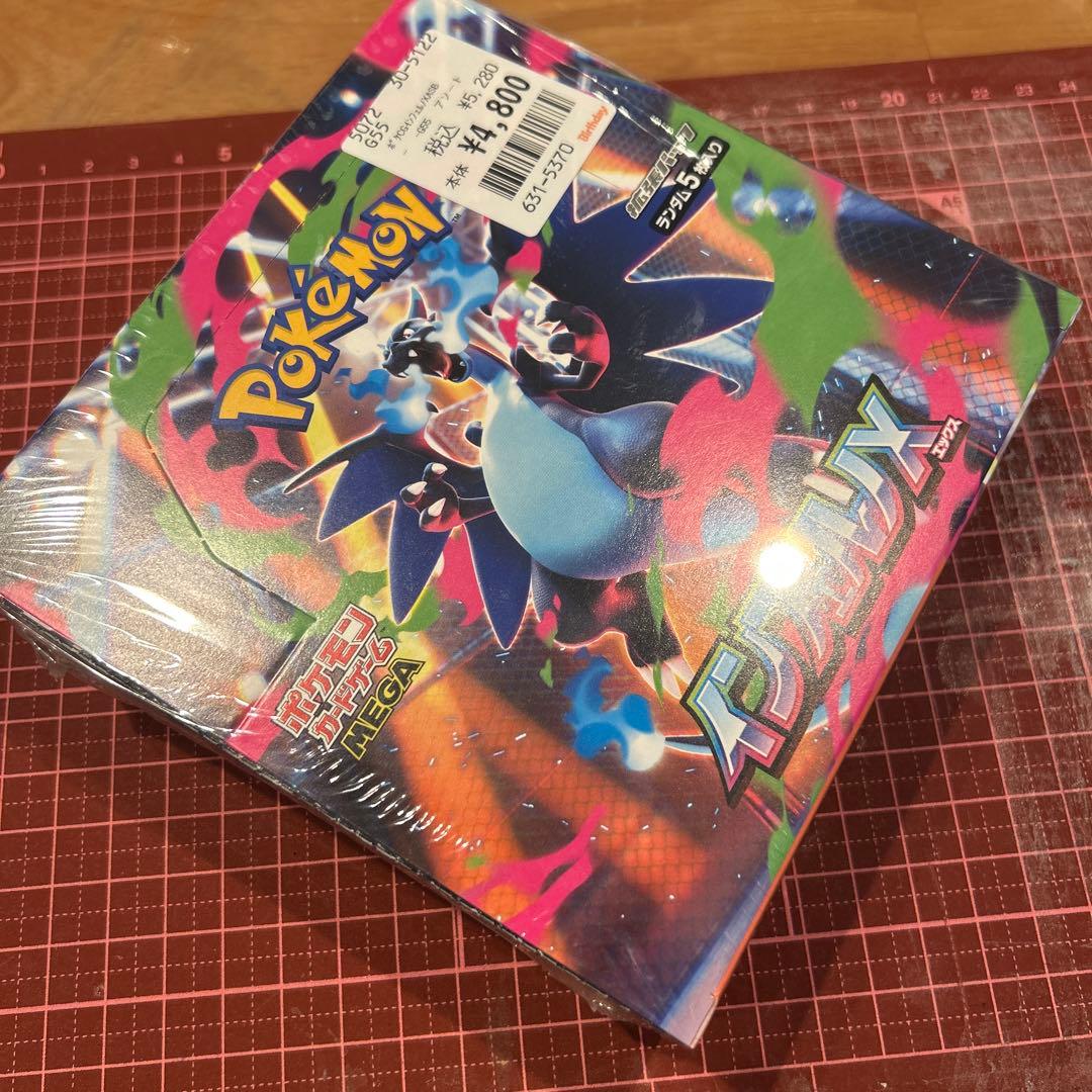 インフェルノX 新品未開封ボックスBOX シュリンク付き
