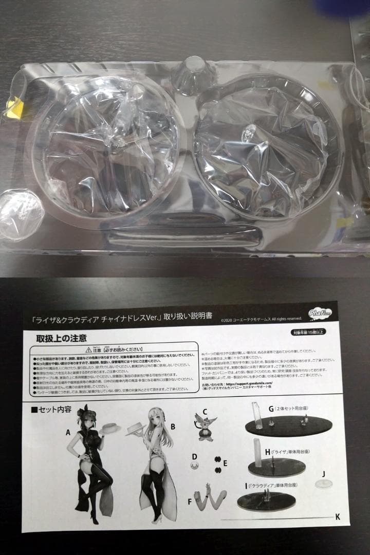 ライザのアトリエ2　ライザ＆クラウディア チャイナドレスVer.　フィギュア