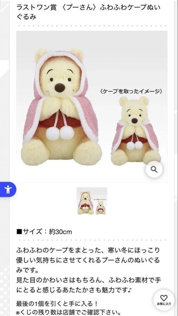 くまのプーさん 一番くじ ラストワン賞 Ａ賞 C賞 カレンダー4点セット