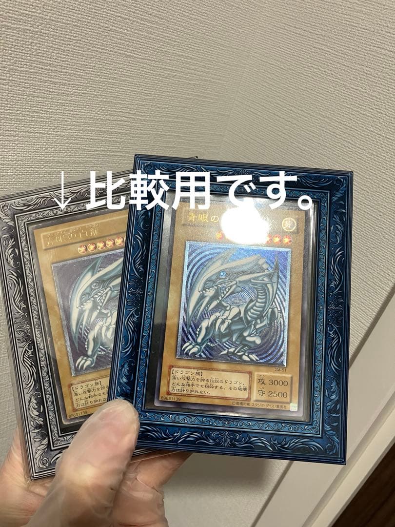 〜1月5日まで限定【濃青艶❗️】遊戯王 青眼の白龍　濃青艶