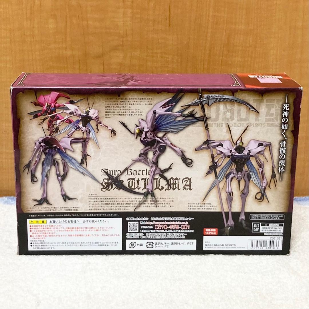 未開封 ROBOT魂 〈SIDE AB〉 聖戦士ダンバイン スカルマ フィギュア