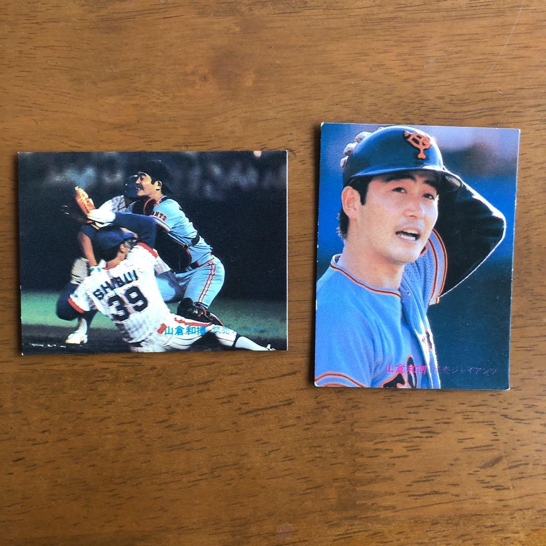 【カルビープロ野球カード】読売ジャイアンツ　選手特集⑥