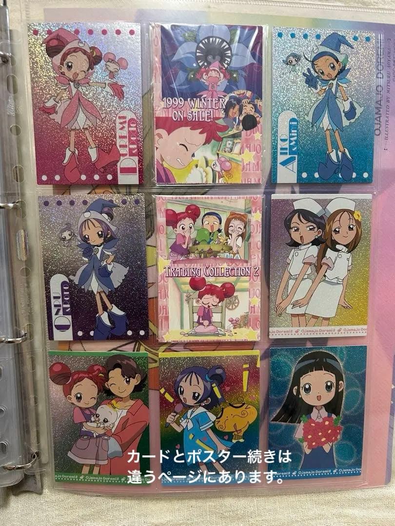 おジャ魔女どれみ　トレカセットプロモーションカード　アニメイトラミカ
