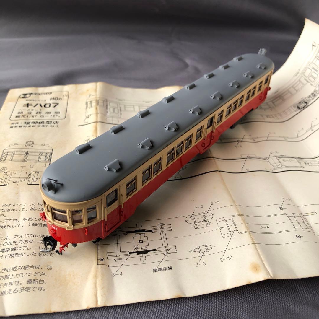 鉄道模型 HOゲージ キハ07 キット組み立て12mmゲージ