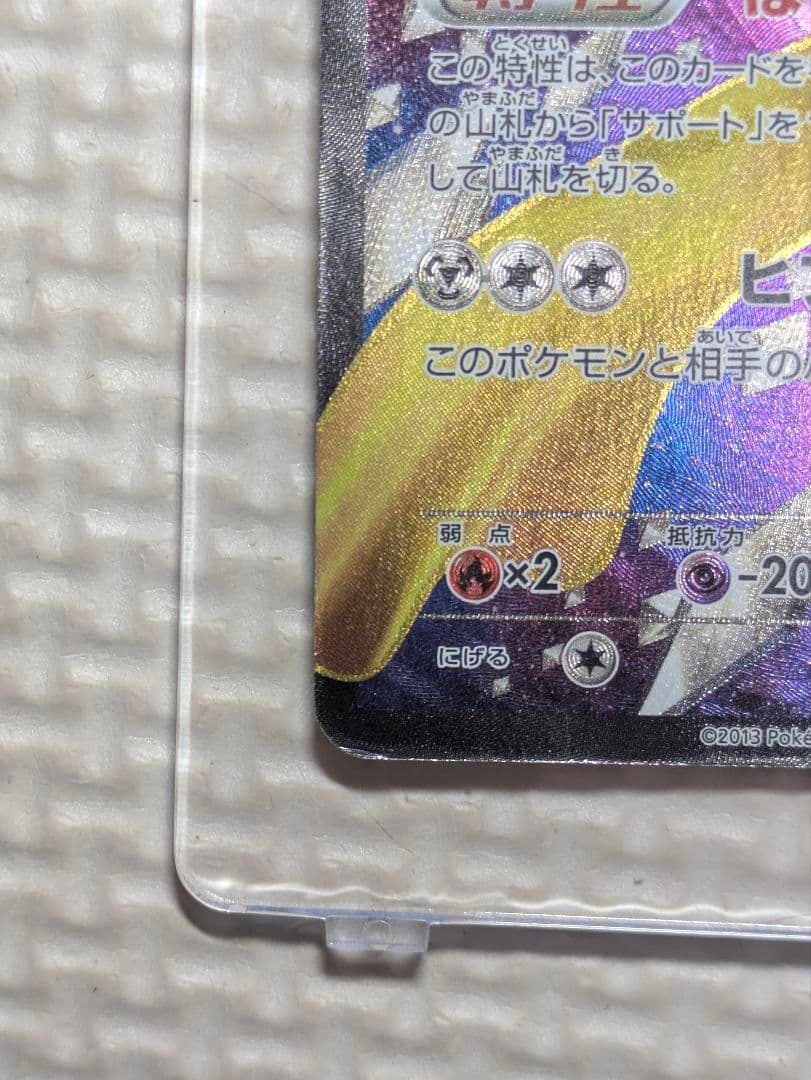ポケカまとめ売り 引退品