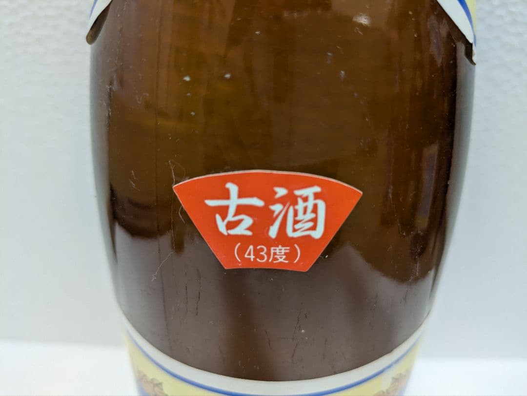本場泡盛 久米島 古酒 43度 ビンテージ