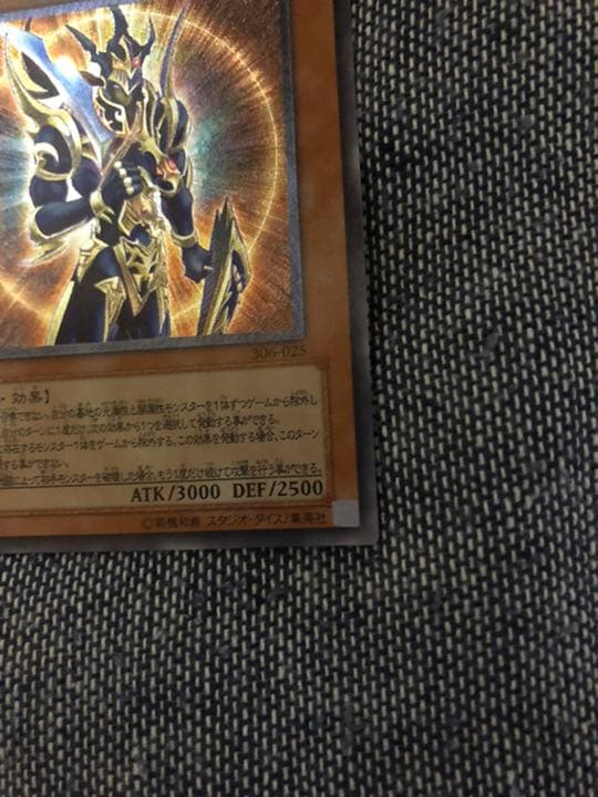 遊戯王 カオス・ソルジャー －開闢の使者－　レリーフ
