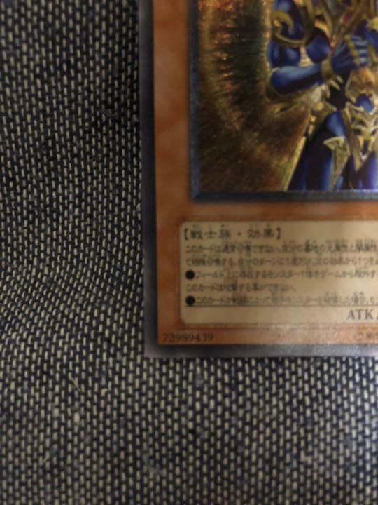遊戯王 カオス・ソルジャー －開闢の使者－　レリーフ