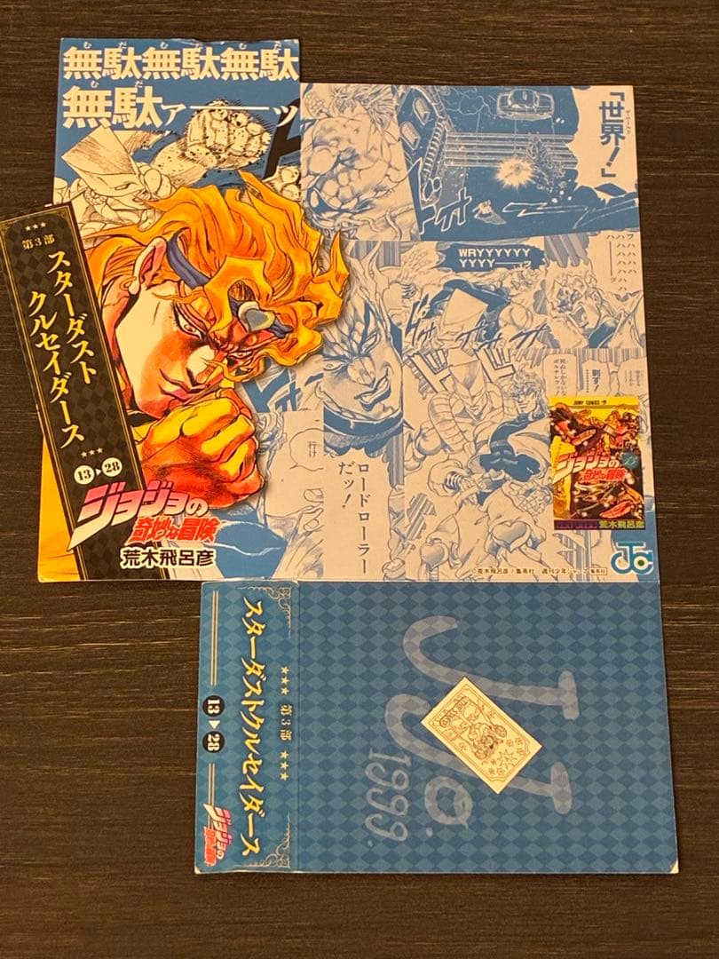 星*奨様 ジョジョ スターダストクルセイダース 承太郎 DIO コミック POP