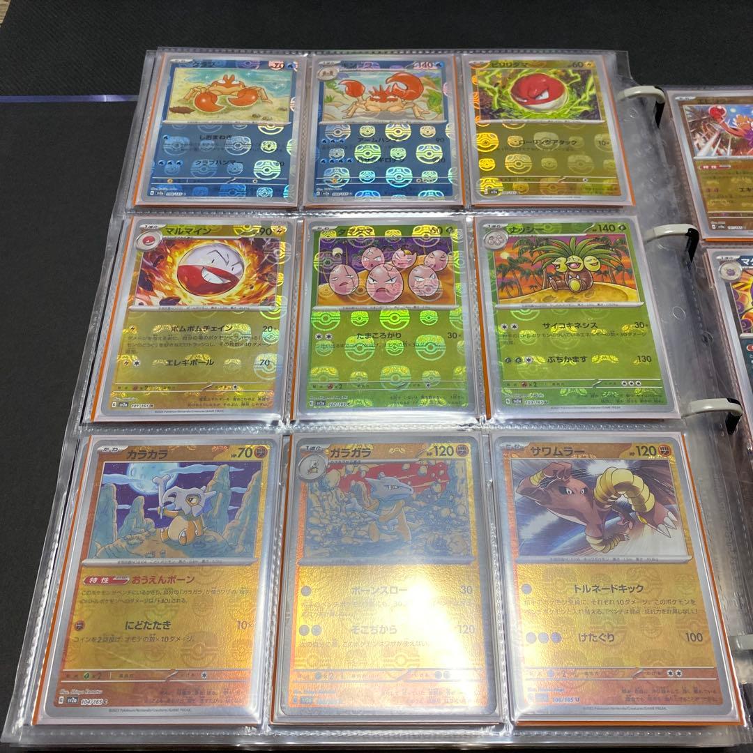 ポケモンカード151 マスターボールミラー、モンスターボールミラー コンプリート
