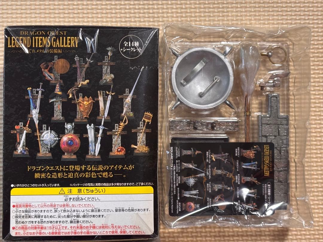 レジェンドアイテムズギャラリー　はぐれメタル装備フルセット　中身未開封未使用品