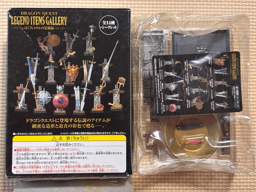 レジェンドアイテムズギャラリー　はぐれメタル装備フルセット　中身未開封未使用品