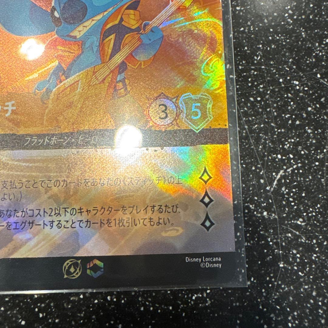 スティッチ　アースラ　プロモ 2枚セット ロルカナ
