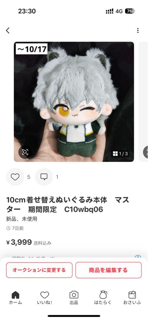 215 月雫ページ