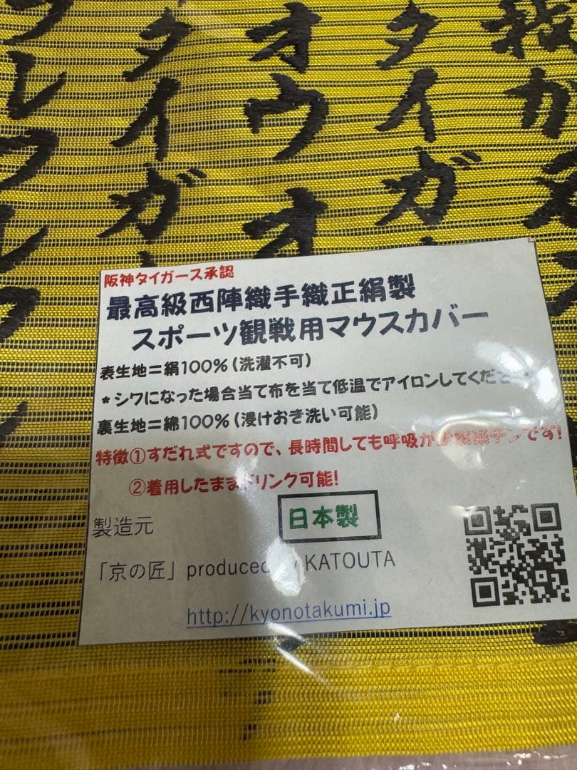 タイガース公式グッズセット