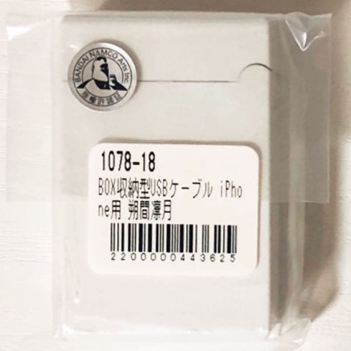 新品★あんスタ【朔間凛月】カラオケの鉄人★5点セット