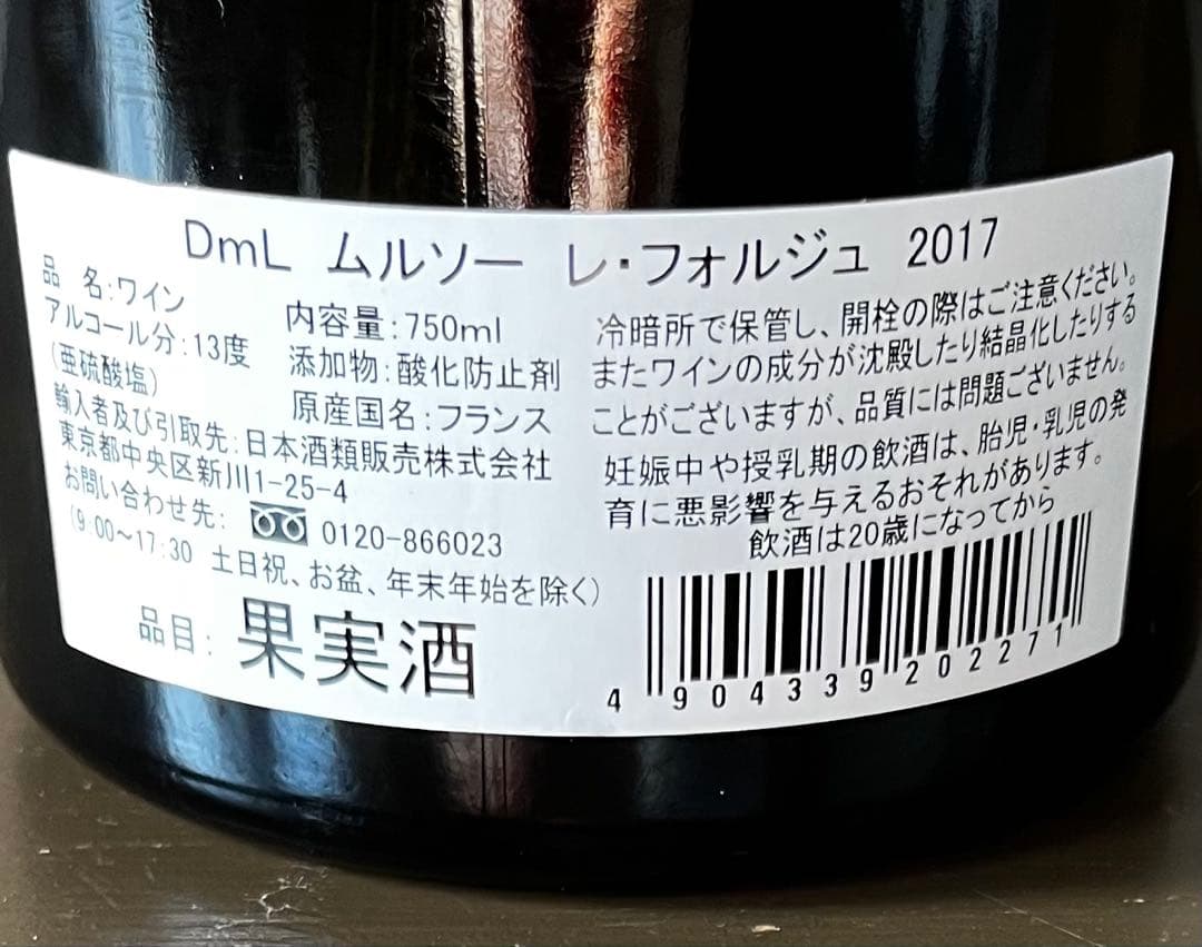 ムルソー