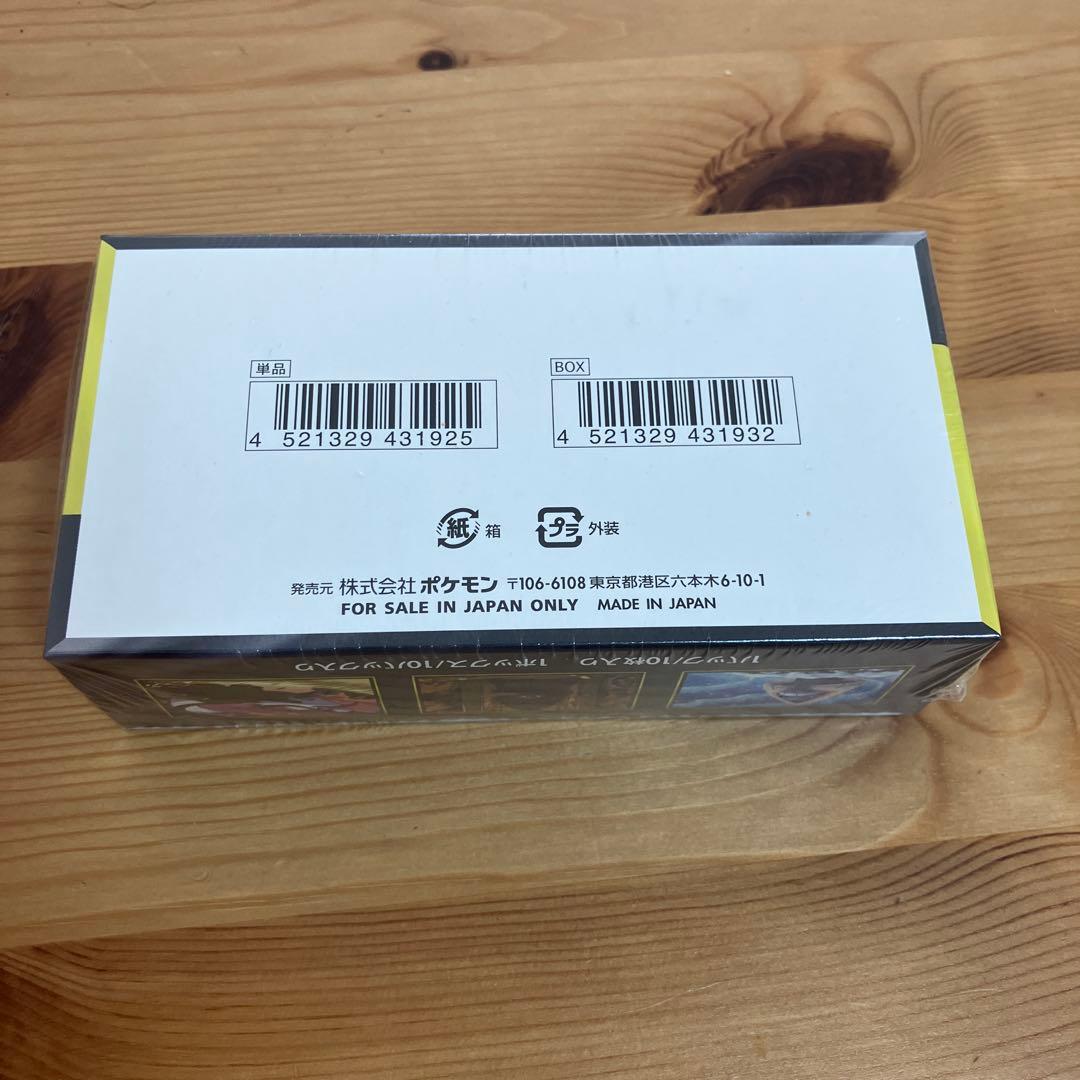 シュリンク付きMEGAドリームex 1box ハイクラスパック
